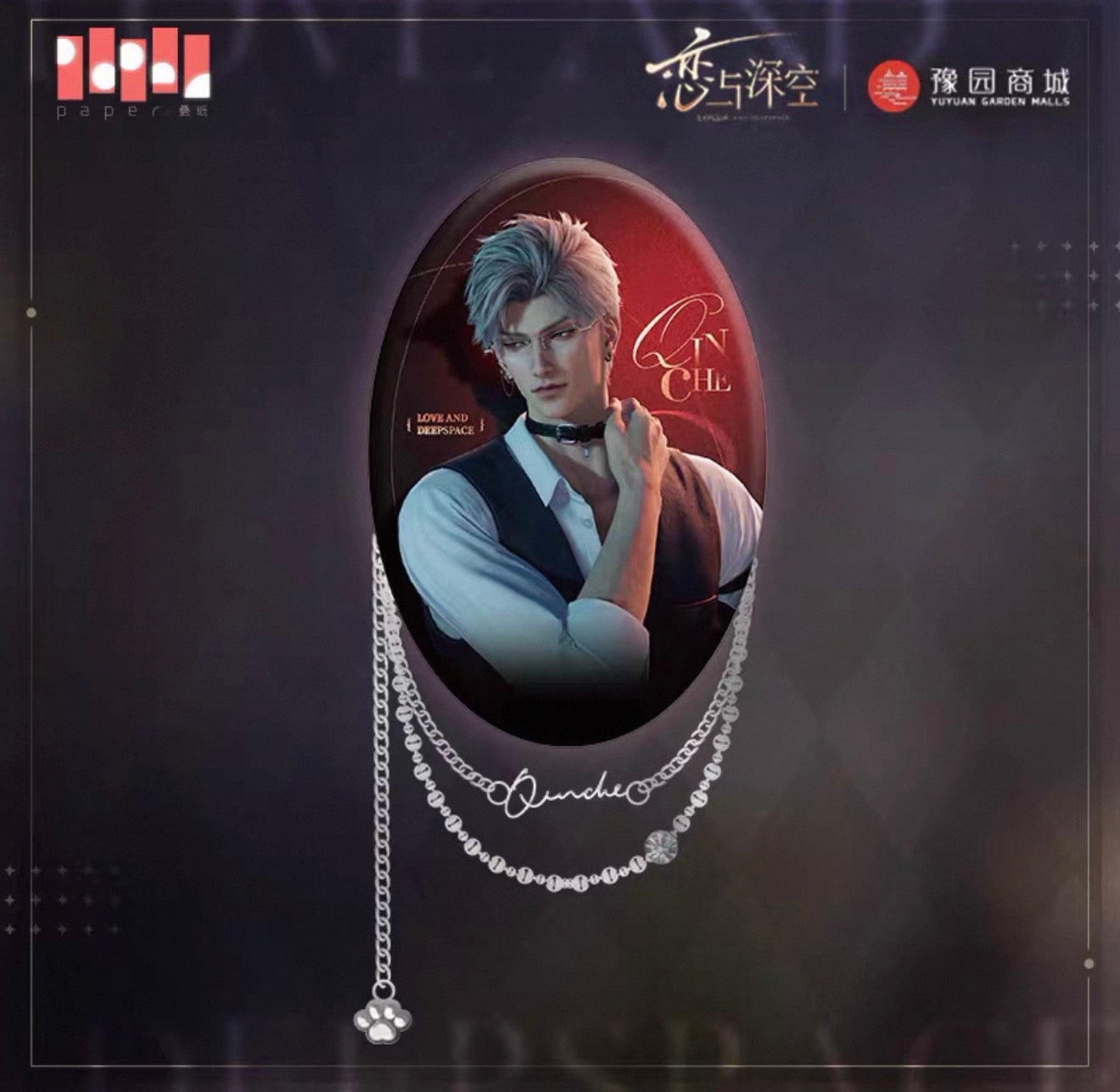 50966 Love and DeepSpace: Sylus Oval Shape Badge (Chain Included)