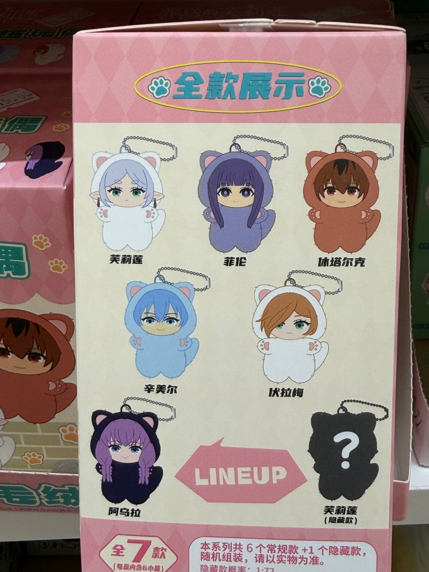 99034 Frieren Cat Vinyl Plush Blind Box (Single Box)