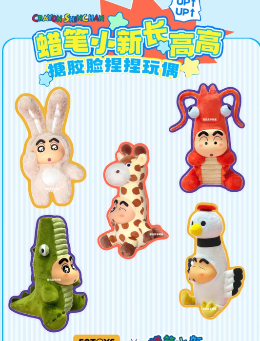 01569 Crayon Shinchan Growing Fun Series blind box