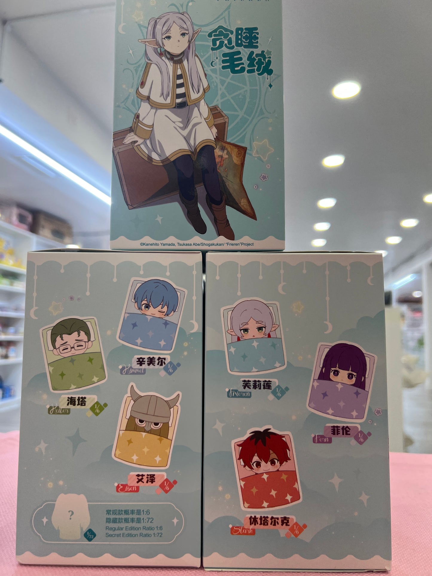 06840 Frieren plush pendant blind box