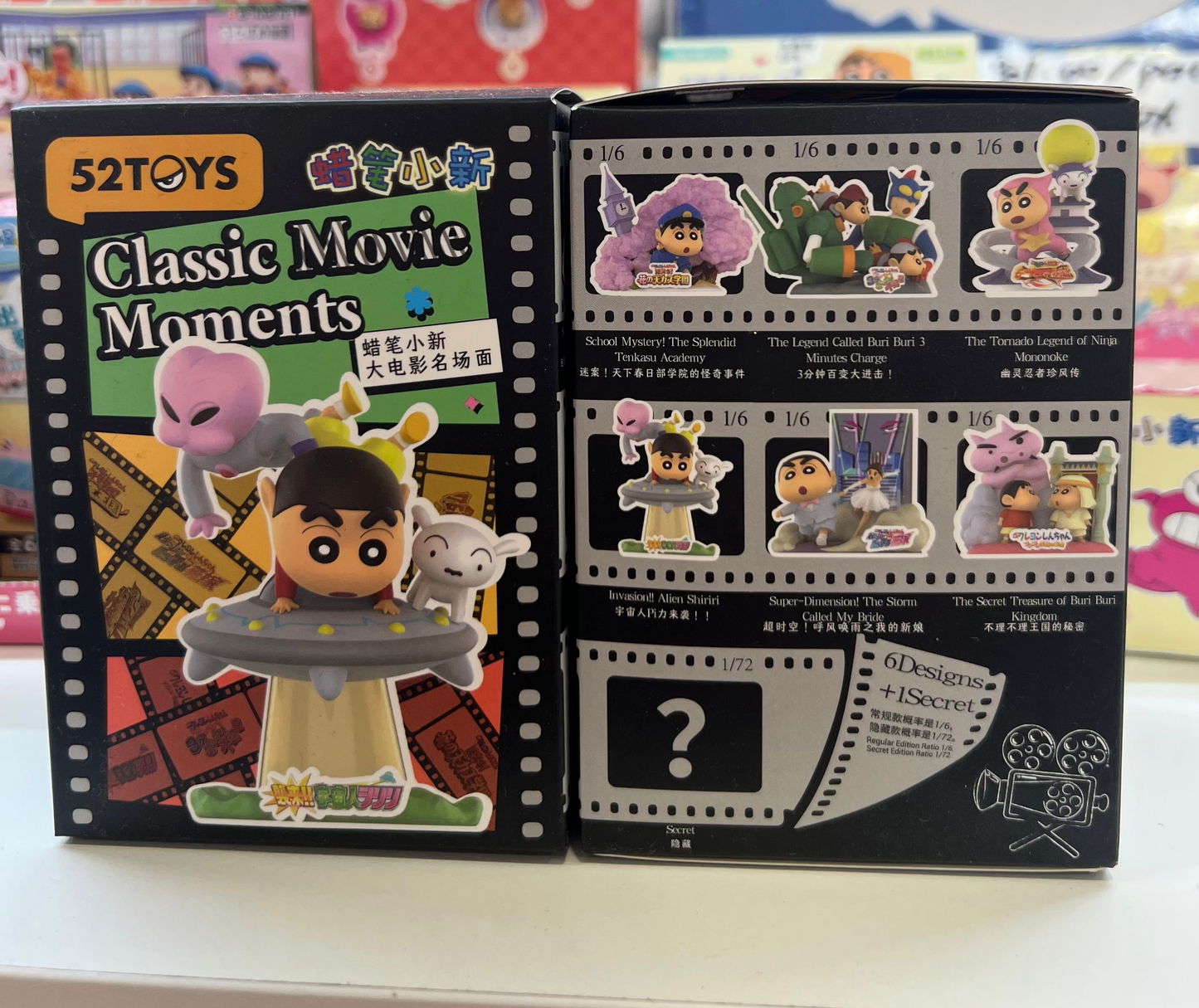 01758 Crayon Shinchan Classic Movie Moments blind box