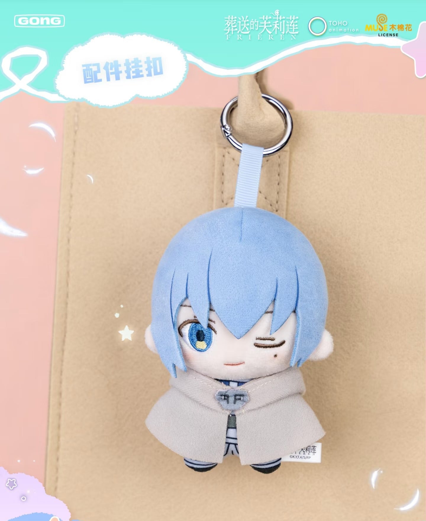 06840 Frieren plush pendant blind box